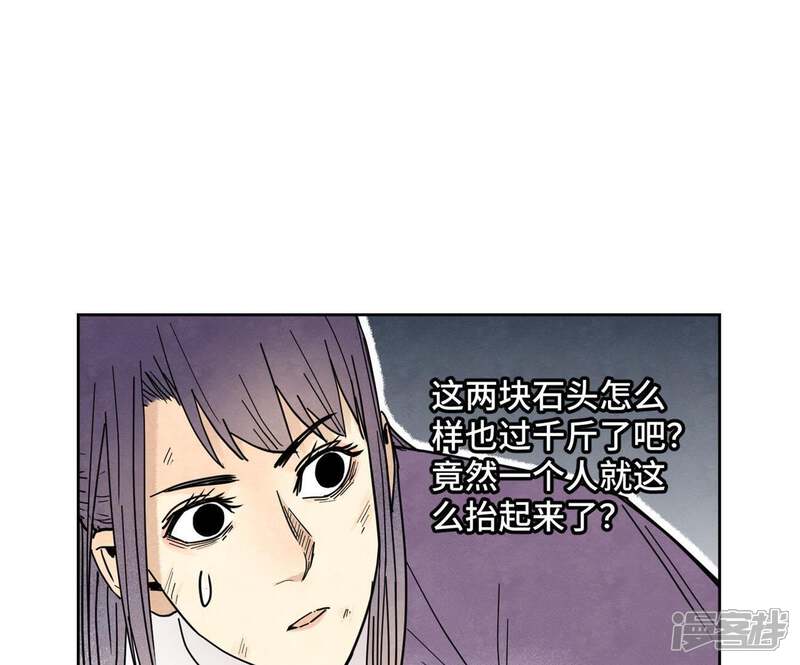 《石少侠感觉好孤单》第72话 大师兄与坠崖 第40页
