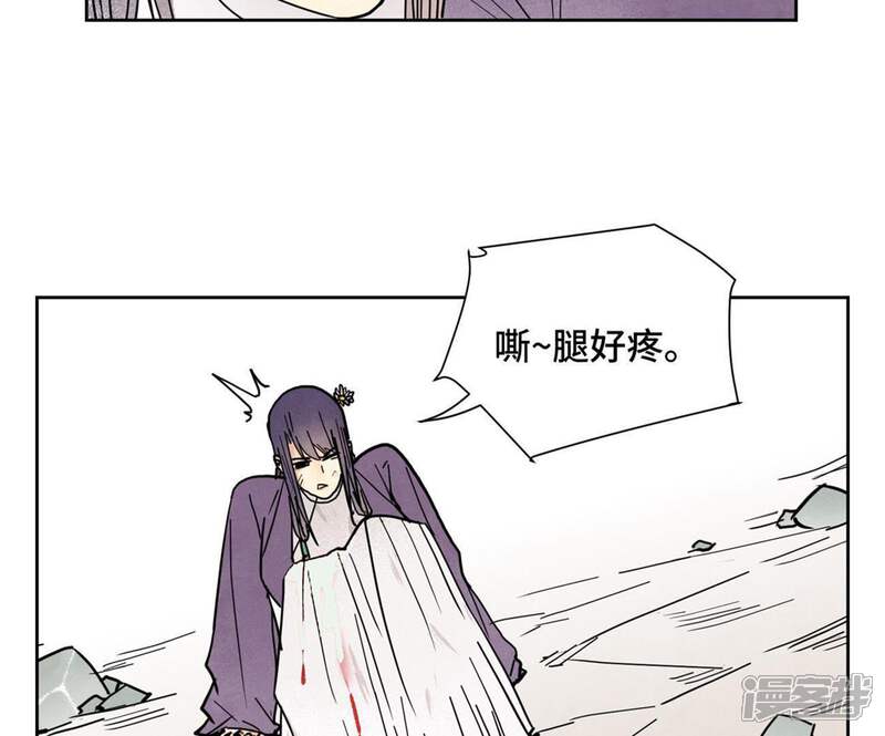 《石少侠感觉好孤单》第72话 大师兄与坠崖 第41页