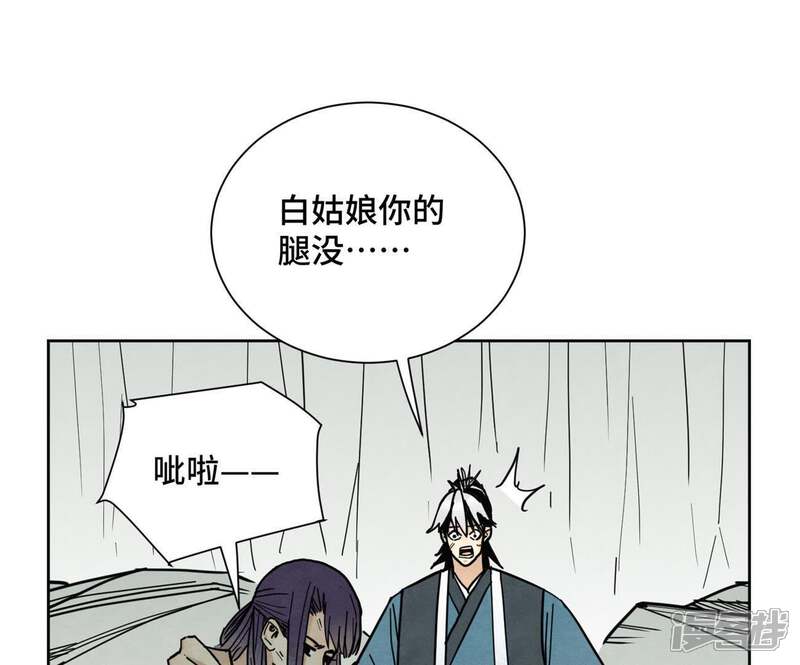《石少侠感觉好孤单》第72话 大师兄与坠崖 第43页