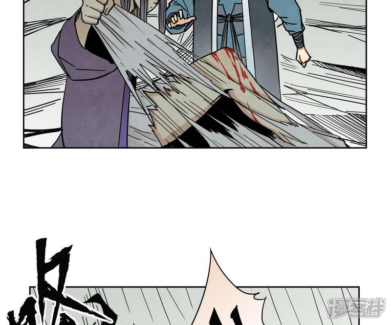 《石少侠感觉好孤单》第72话 大师兄与坠崖 第44页