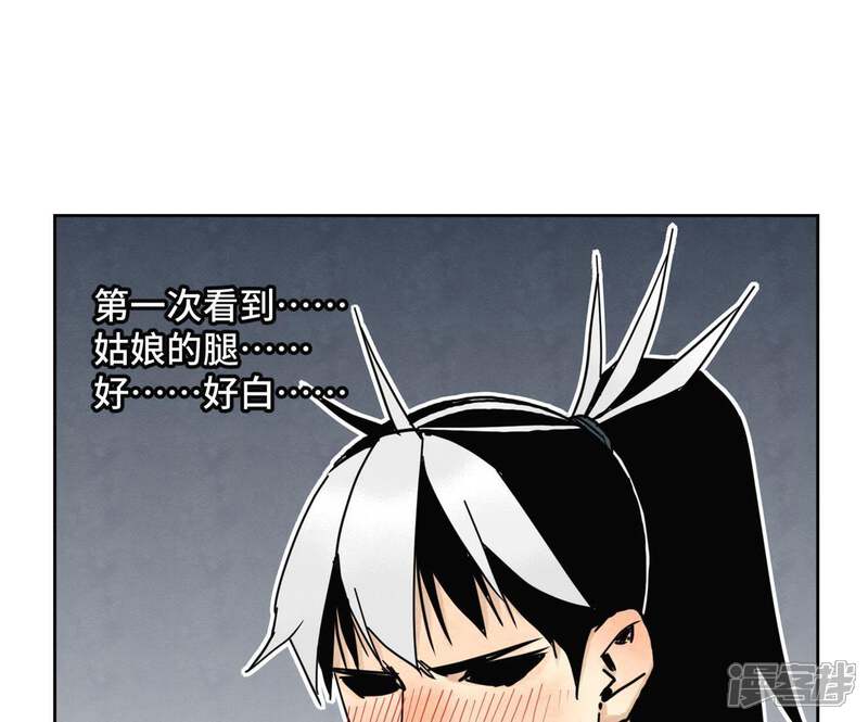 《石少侠感觉好孤单》第72话 大师兄与坠崖 第46页