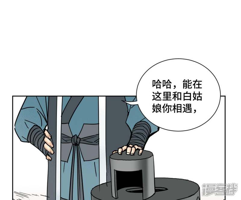 《石少侠感觉好孤单》第72话 大师兄与坠崖 第4页
