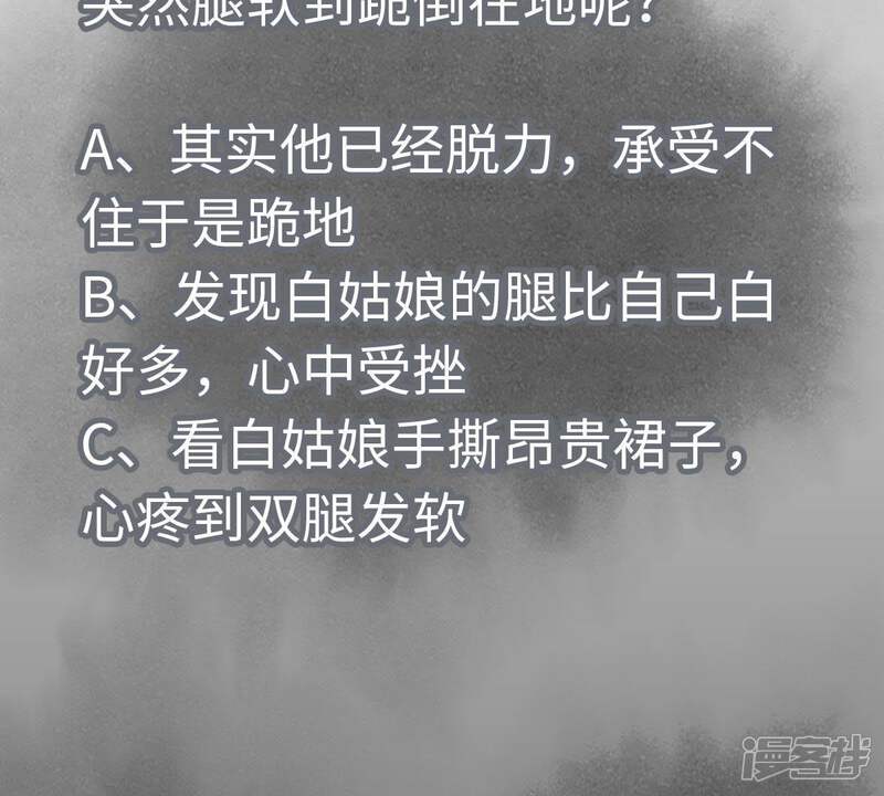 《石少侠感觉好孤单》第72话 大师兄与坠崖 第51页