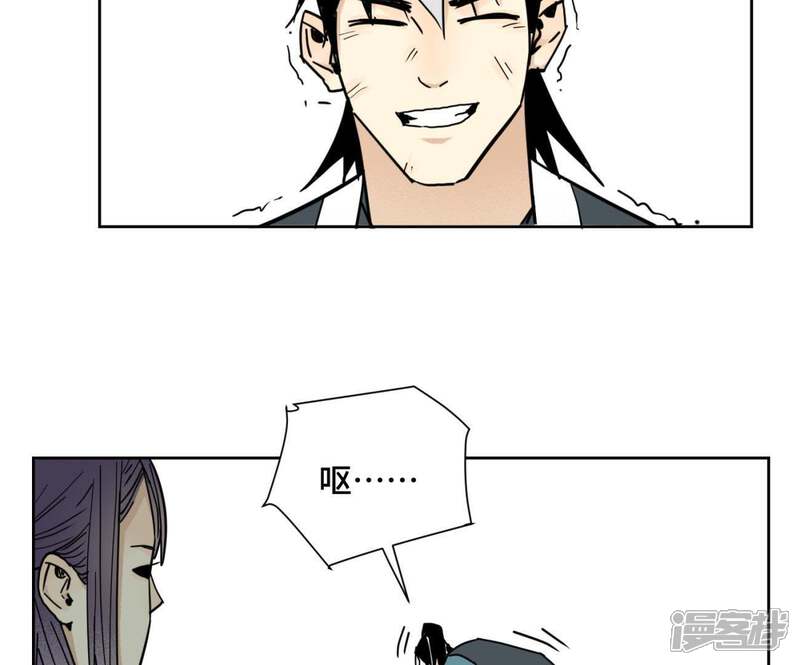《石少侠感觉好孤单》第72话 大师兄与坠崖 第6页