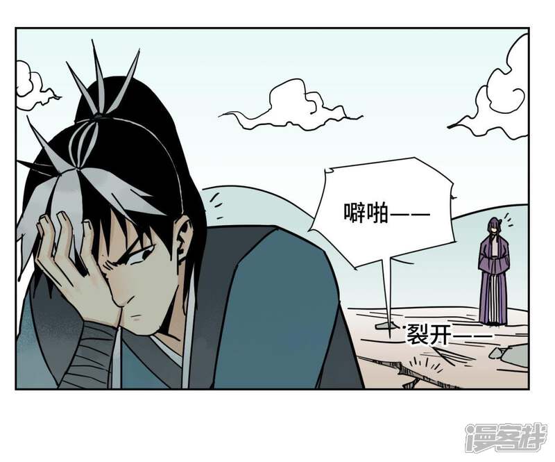 《石少侠感觉好孤单》第72话 大师兄与坠崖 第9页