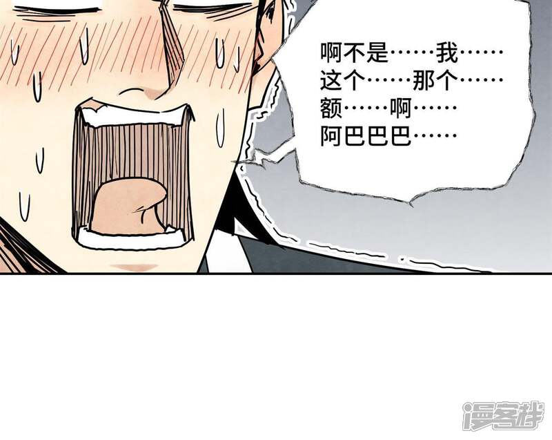 《石少侠感觉好孤单》第73话 大师兄与深谷求生 第10页