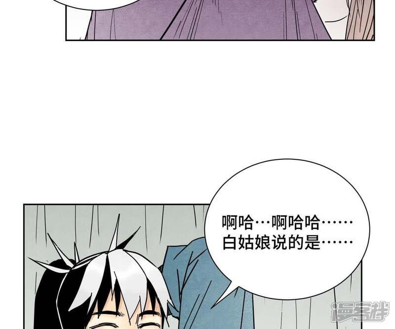 《石少侠感觉好孤单》第73话 大师兄与深谷求生 第13页
