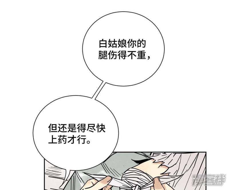 《石少侠感觉好孤单》第73话 大师兄与深谷求生 第15页