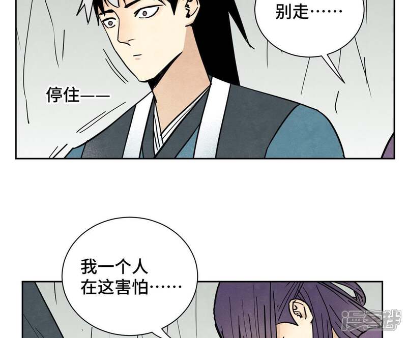 《石少侠感觉好孤单》第73话 大师兄与深谷求生 第19页