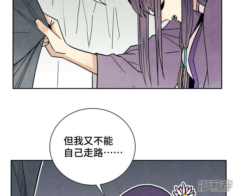 《石少侠感觉好孤单》第73话 大师兄与深谷求生 第20页