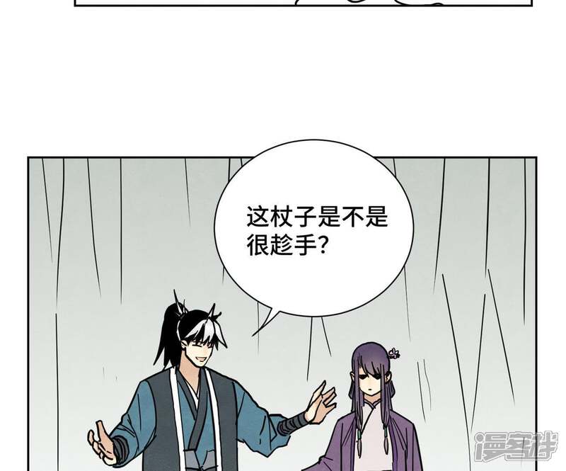 《石少侠感觉好孤单》第73话 大师兄与深谷求生 第25页