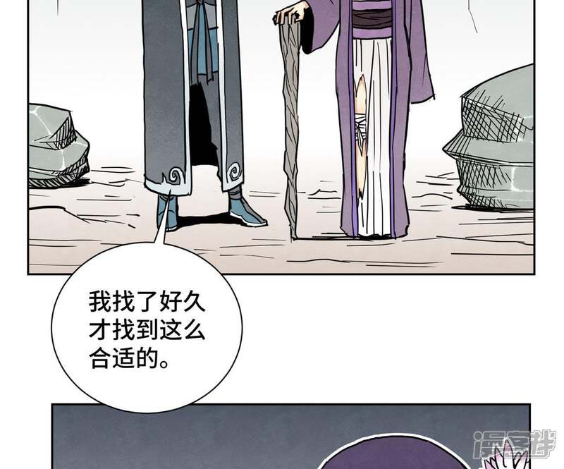 《石少侠感觉好孤单》第73话 大师兄与深谷求生 第26页
