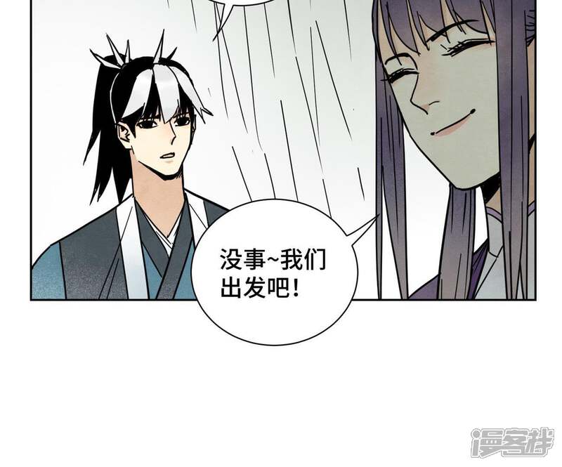 《石少侠感觉好孤单》第73话 大师兄与深谷求生 第28页