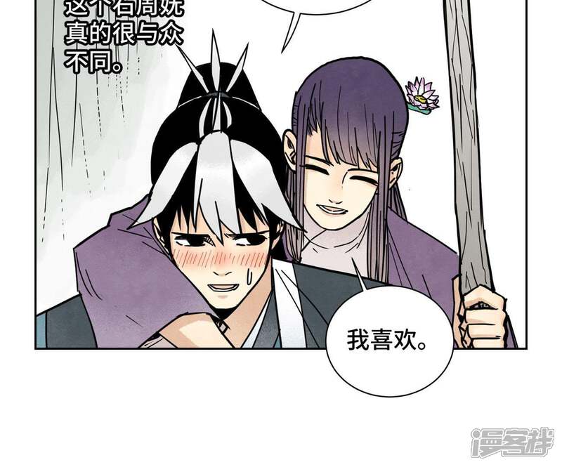 《石少侠感觉好孤单》第73话 大师兄与深谷求生 第34页