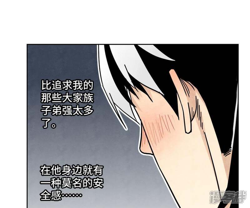 《石少侠感觉好孤单》第73话 大师兄与深谷求生 第35页