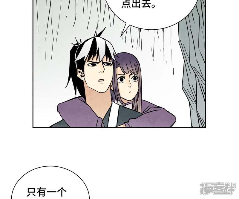 《石少侠感觉好孤单》第73话 大师兄与深谷求生 第39页