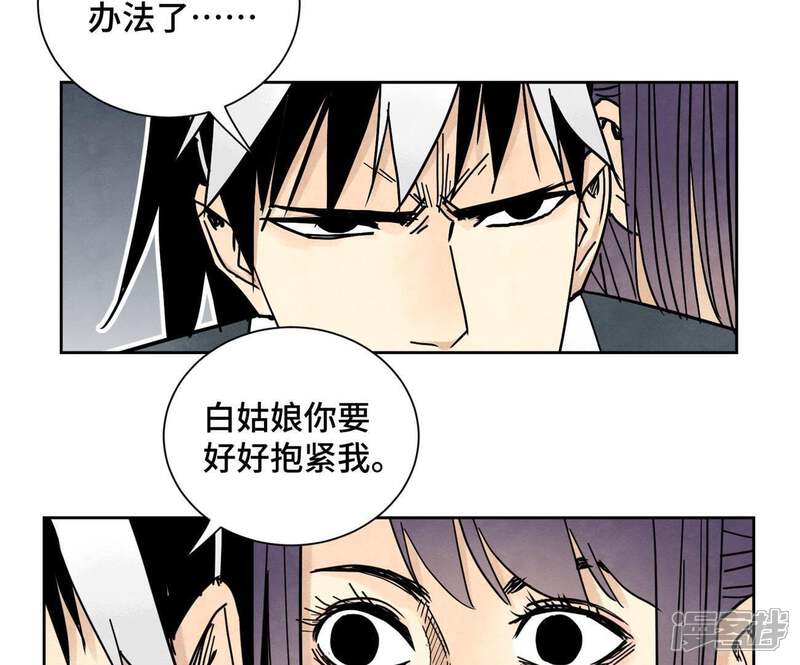《石少侠感觉好孤单》第73话 大师兄与深谷求生 第40页