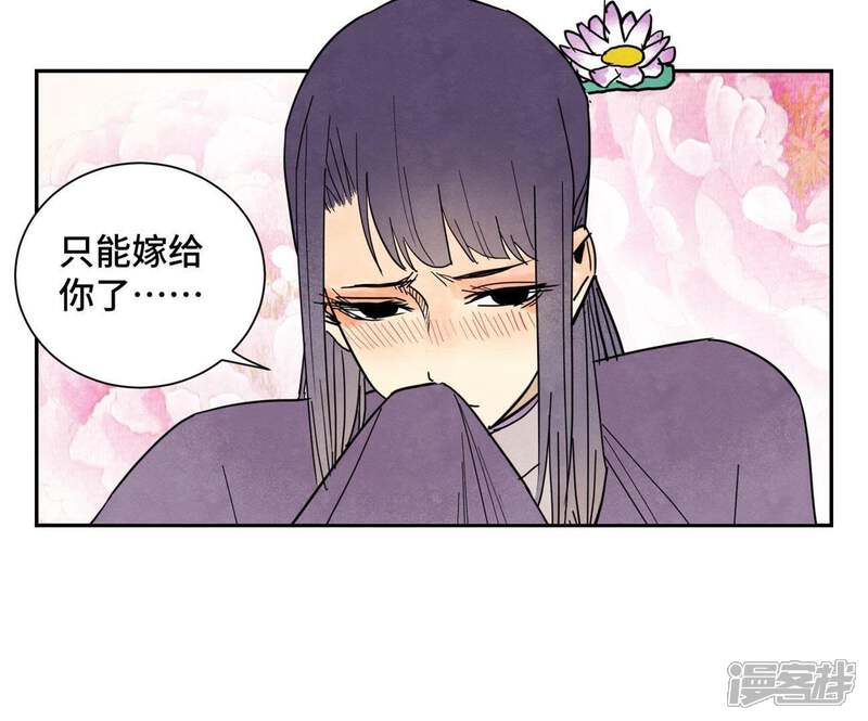 《石少侠感觉好孤单》第73话 大师兄与深谷求生 第6页
