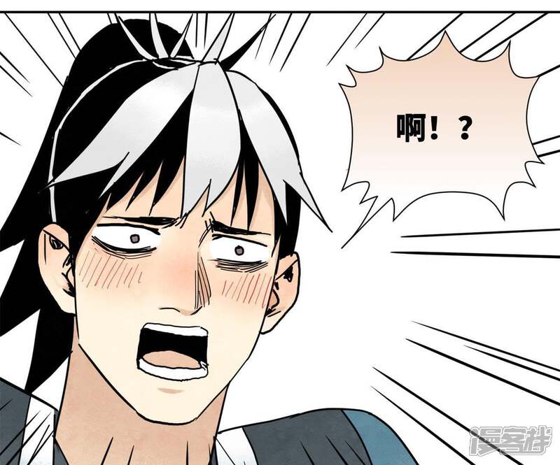 《石少侠感觉好孤单》第73话 大师兄与深谷求生 第7页