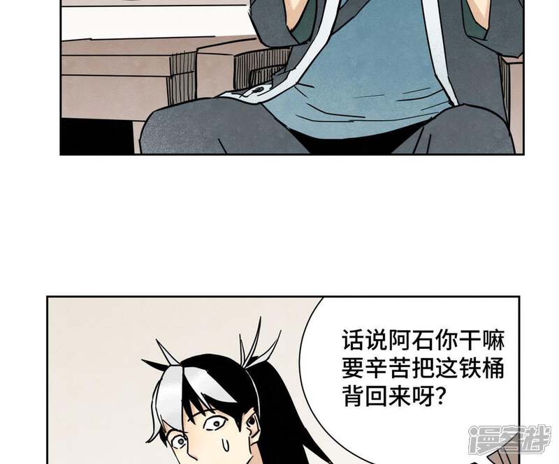 《石少侠感觉好孤单》第75话 小师妹与白狐 第12页