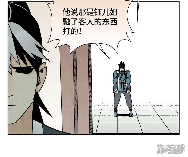 《石少侠感觉好孤单》第75话 小师妹与白狐 第15页