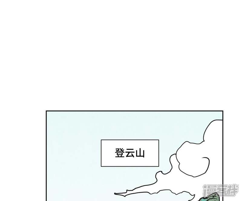 《石少侠感觉好孤单》第75话 小师妹与白狐 第16页