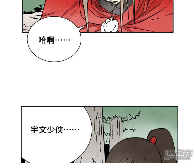 《石少侠感觉好孤单》第75话 小师妹与白狐 第20页
