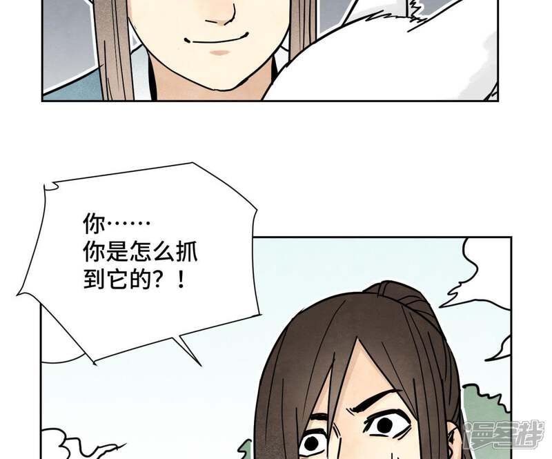 《石少侠感觉好孤单》第75话 小师妹与白狐 第24页