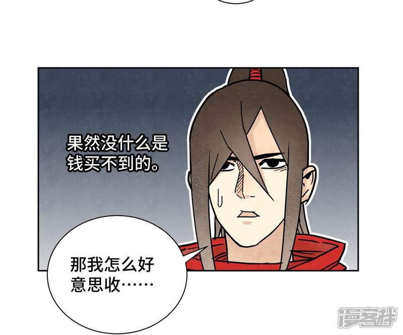 《石少侠感觉好孤单》第75话 小师妹与白狐 第27页