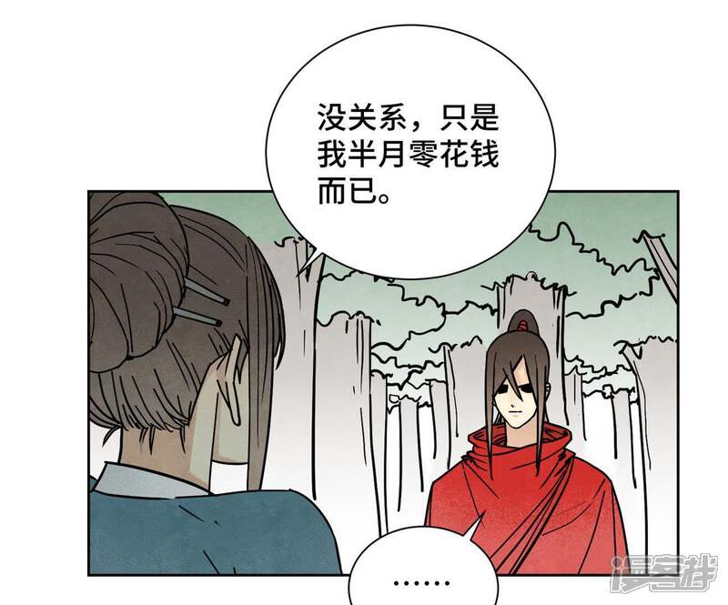 《石少侠感觉好孤单》第75话 小师妹与白狐 第28页