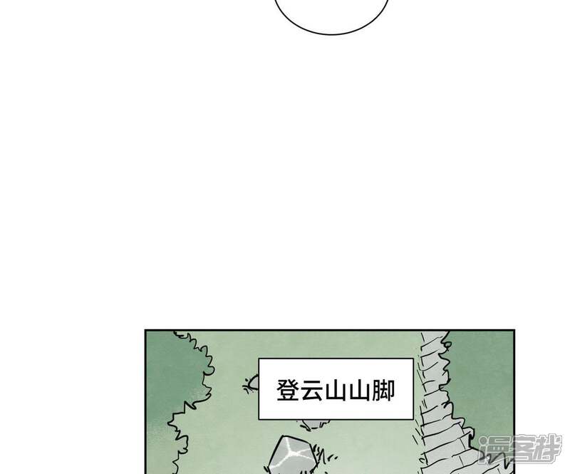 《石少侠感觉好孤单》第75话 小师妹与白狐 第29页