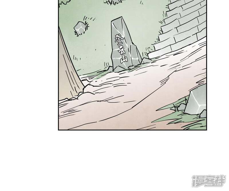 《石少侠感觉好孤单》第75话 小师妹与白狐 第30页