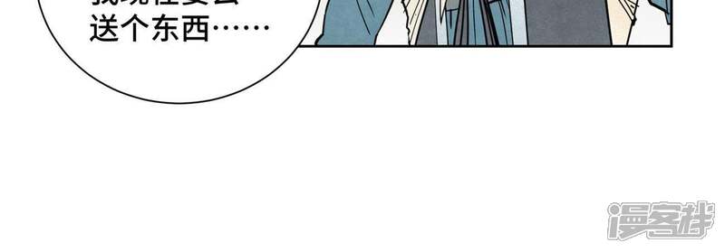 《石少侠感觉好孤单》第75话 小师妹与白狐 第32页