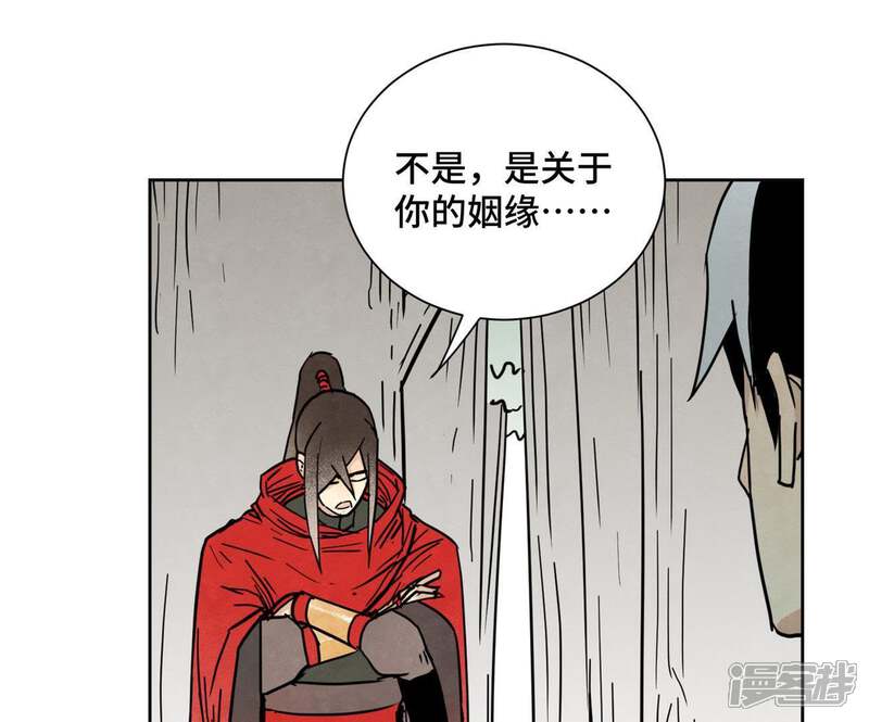 《石少侠感觉好孤单》第75话 小师妹与白狐 第33页