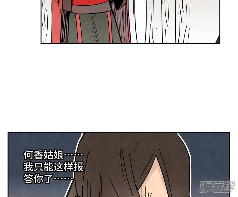《石少侠感觉好孤单》第75话 小师妹与白狐 第34页