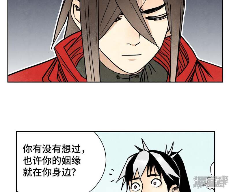 《石少侠感觉好孤单》第75话 小师妹与白狐 第35页