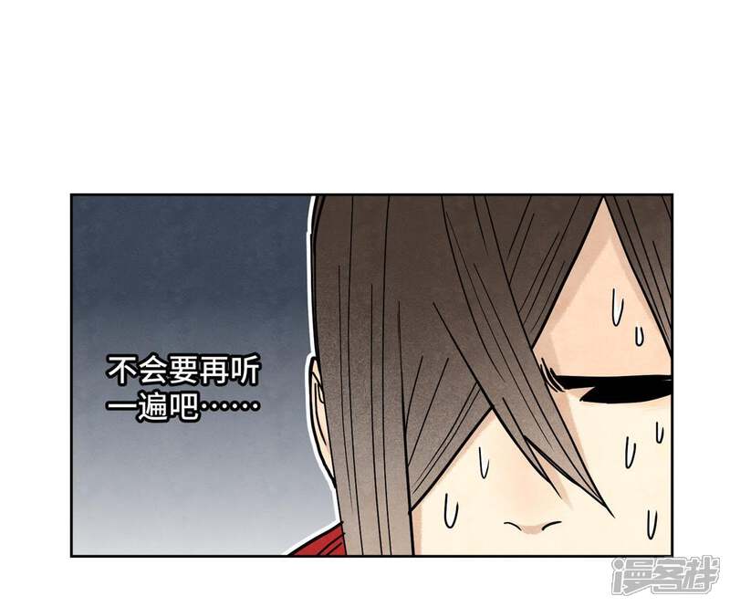《石少侠感觉好孤单》第75话 小师妹与白狐 第44页