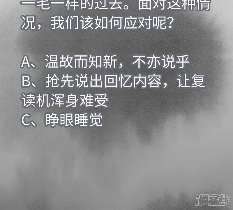 《石少侠感觉好孤单》第75话 小师妹与白狐 第47页