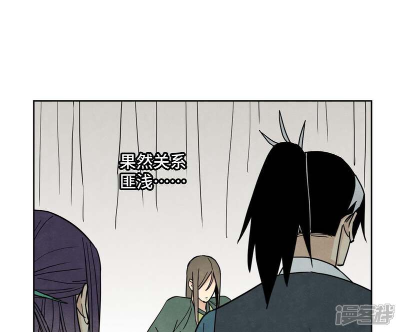 《石少侠感觉好孤单》第75话 小师妹与白狐 第4页