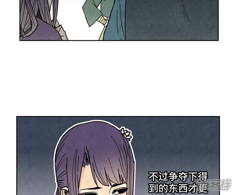 《石少侠感觉好孤单》第75话 小师妹与白狐 第5页