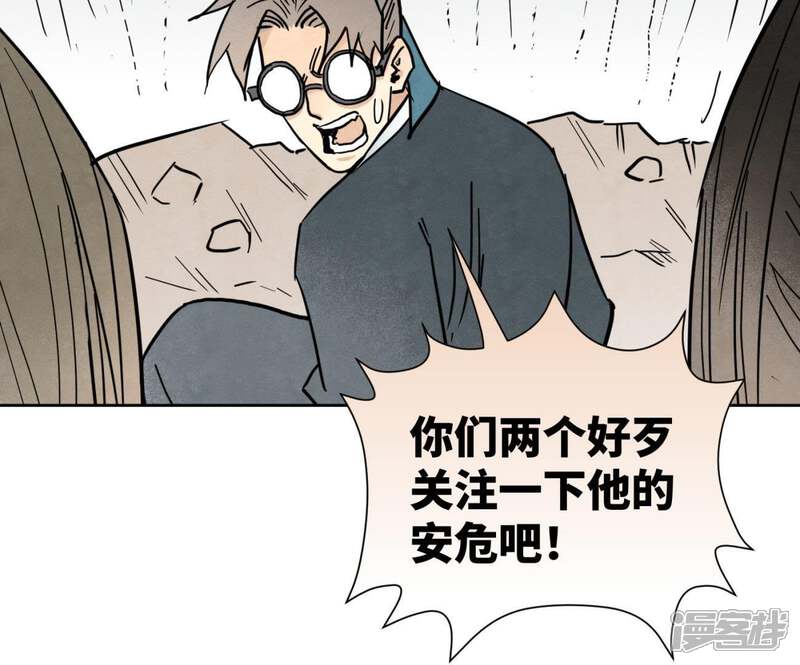 《石少侠感觉好孤单》第74话 大师兄与深谷脱险 第10页