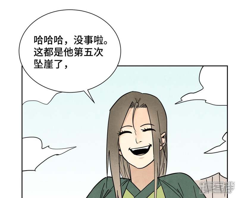 《石少侠感觉好孤单》第74话 大师兄与深谷脱险 第12页