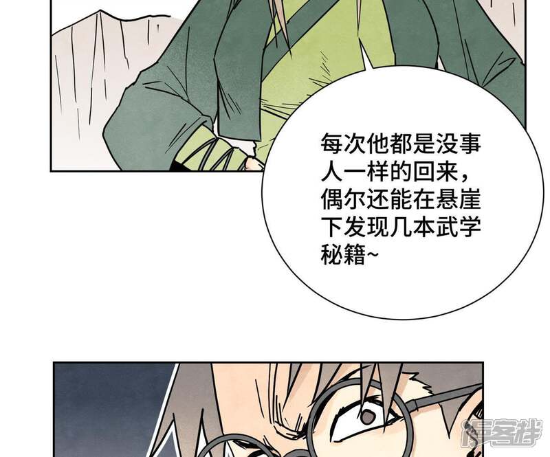 《石少侠感觉好孤单》第74话 大师兄与深谷脱险 第13页