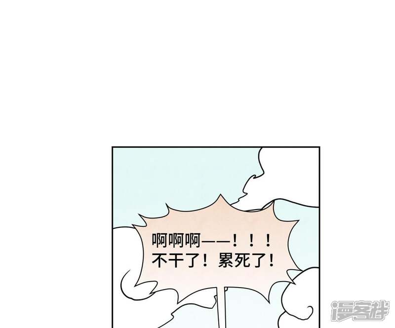 《石少侠感觉好孤单》第74话 大师兄与深谷脱险 第19页