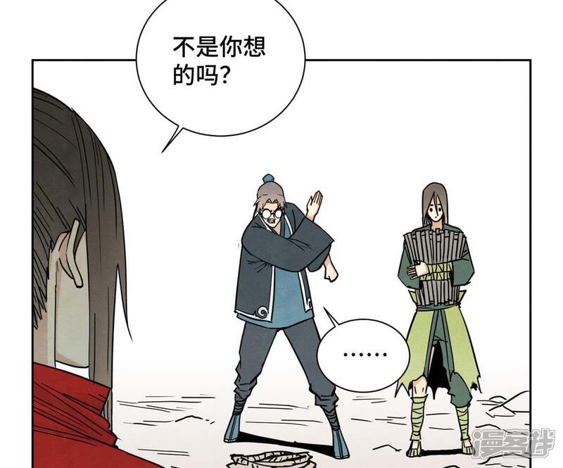 《石少侠感觉好孤单》第74话 大师兄与深谷脱险 第22页