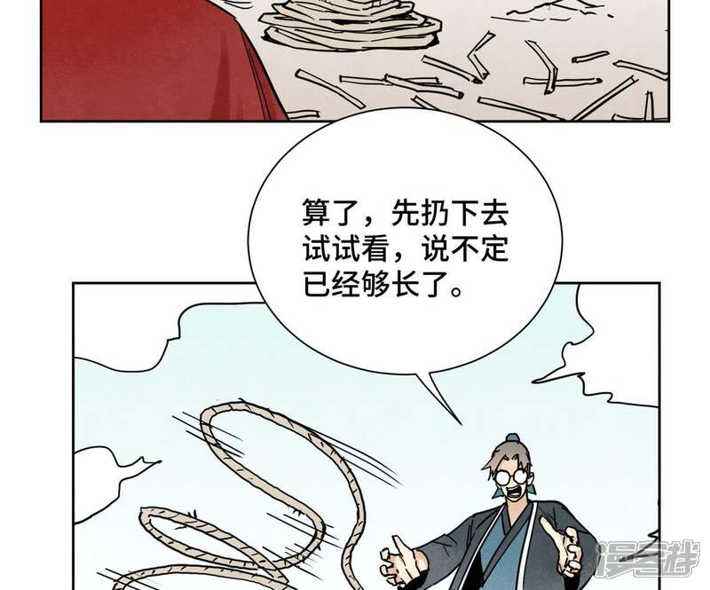 《石少侠感觉好孤单》第74话 大师兄与深谷脱险 第23页