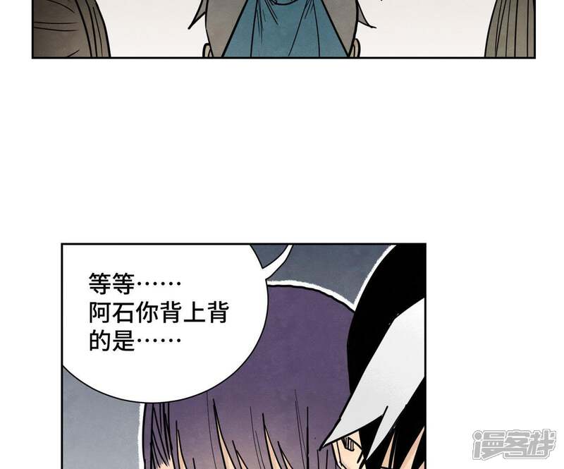 《石少侠感觉好孤单》第74话 大师兄与深谷脱险 第28页