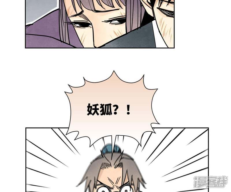 《石少侠感觉好孤单》第74话 大师兄与深谷脱险 第29页