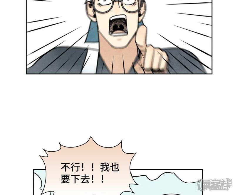 《石少侠感觉好孤单》第74话 大师兄与深谷脱险 第30页