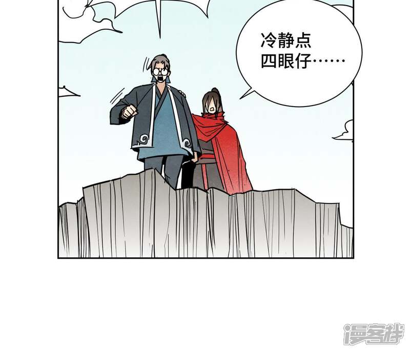 《石少侠感觉好孤单》第74话 大师兄与深谷脱险 第31页